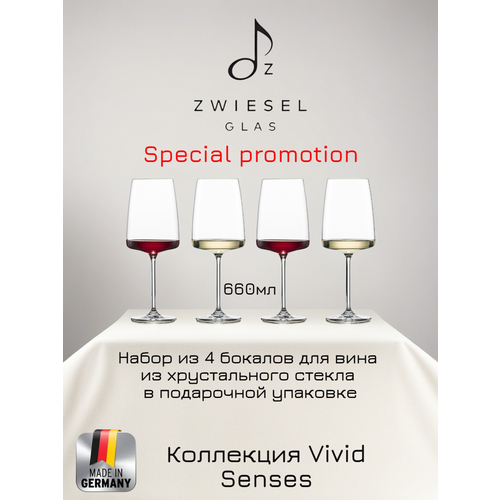 ����� ������� ��� �������� ���� 4��, Zwiesel Glas �����, 660 ��, ����������� ������, ��������, ������ ������ 9875 ����