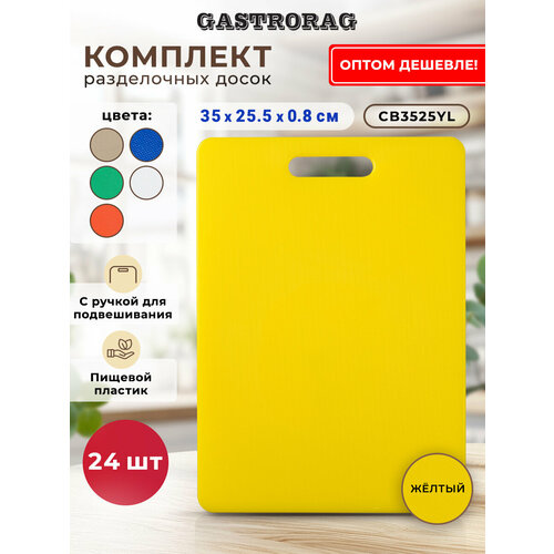 ����� ����������� ����� Gastrorag, LDPE, 35?25?0,8 ��, ������, 24 �����, ������ ������ 12000 ����