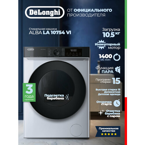���������� ������ DeLonghi ALBA LA 10754 VI (������ 2025 �), ��������, ���, ��������� ��������, 10,5 ��, 15 ��������, ������ ������ 84360 ����