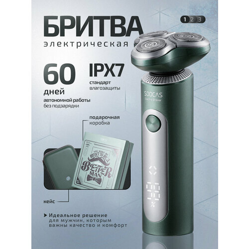 ������������� Soocas S5 Dark Green (���������� ������), 4 �������, ������� ��� ����, ������� ��� ������, ������, ��������� �����, �������, �����, ������ ������ 10190 ����