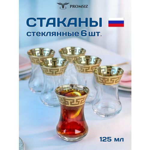 ���������� ����� �������� �������� ��� ��� / ����, ������ � �������� ����������� PROMSIZ ��������� ���� / 125 ��, 6 ��., ������ ������ 1626 ����