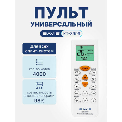 BAVIS KT-3999 (4000 � 1) ������������� ��� ��� �������������, ������ ������ 940 ����