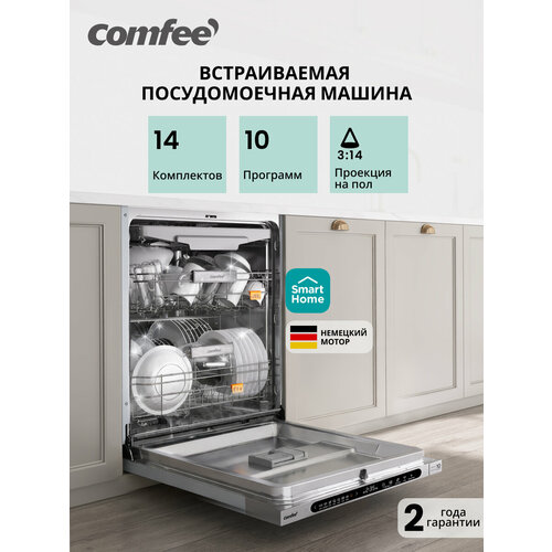 ������������ ������������� ������ Comfee CDWI605I, 60 ��, Wi-Fi, 14 ����������, 10 ��������, ��� �� ����, ��������, ������ ������ 39990 ����
