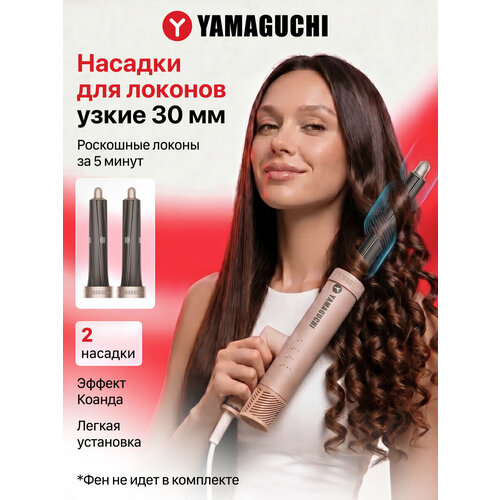 ������� ��� ������� ��� ����-�������� Yamaguchi Curling Heads 30 ��, ������ ������ 6600 ����