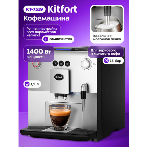 �������������� ���������� Kitfort ��-7319, ������ ������ 38869 ����