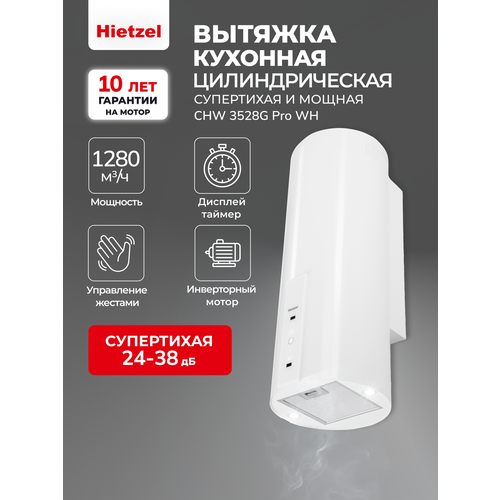 ����� ����� ������� �������������� ��� ����� 35 �� ����� Hietzel CHW 3528G Pro WH, ������ ������ 52888 ����