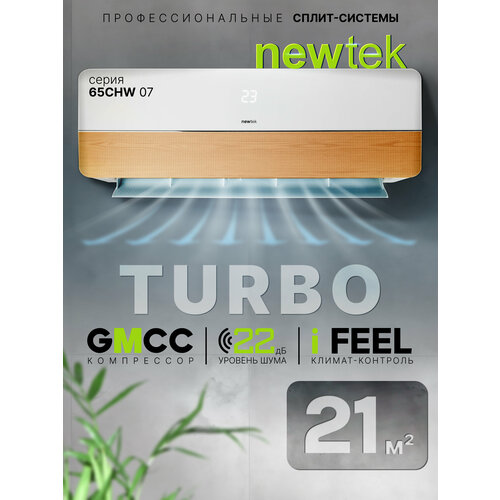 �����-������� NewTek NT-65CHW07(������� ���) ��� ��������� �� 20 ��. �. (����������� , ���������), ������ ������ 21798 ����