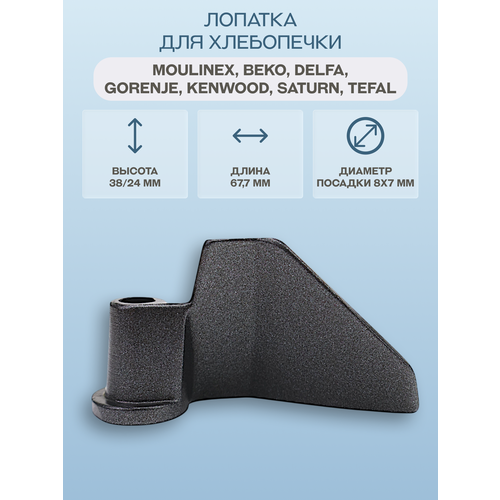 SEB: Moulinex, Tefal, Krups, Rowenta SS-188070 ������� (������������) ��� ���������� Moulinex (��������) SS-188070, ������ ������ 845 ����
