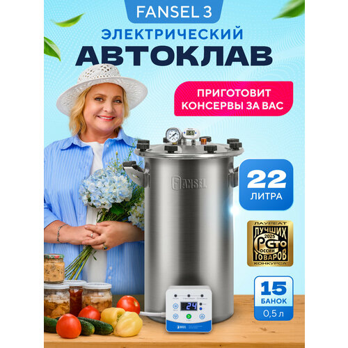 �������� Fansel 3 ������������� ��� ��������������� 22 � ��������������, ������ ������ 41710 ����