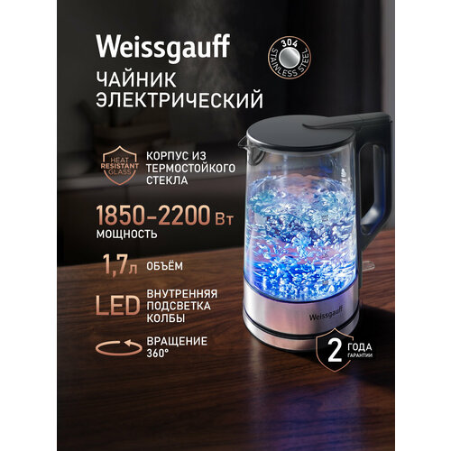 ������ ������������� Weissgauff WK 1760 EcoGlass, ����� 1,7 �����, ������ �� ������������� ������, ��������� �������, ������ ������ 2061 ����
