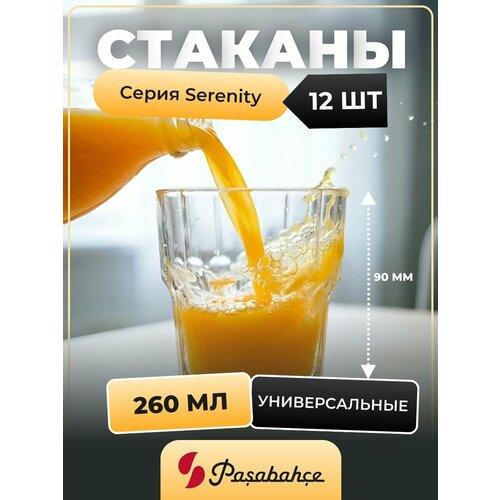 ����� �������� Pasabahce Serenity, 12 ��, 260 ��, ������, ��� ����, �����, ���������, ��������, ������ ������ 4100 ����