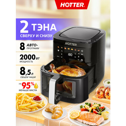 ��������� � 2 ������ HOTTER HX -850, ����� 8,5 �, 8 ������������ , �������� ������, �������� 2000 ��, ������, ������ ������ 14850 ����