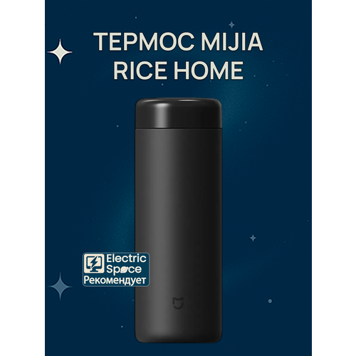 ������ Xiaomi Mijia Rice home Thermos Cup Pocket Version 350ml(MJKDB01PL), ������, CN, ������ ������ 2846 ����