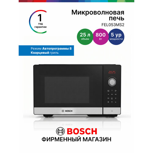 ������������� ���� Bosch FEL053MS2, ����� 2, 25 �, 800 ��, ���������� ��������, ������, �����, �������, ������, ������ ������ 21895 ����