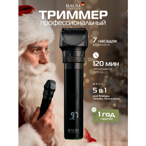 ������������� BAUM ZINDECH X300, �������/����� ������, �������� ���, ������ ������ 8881 ����