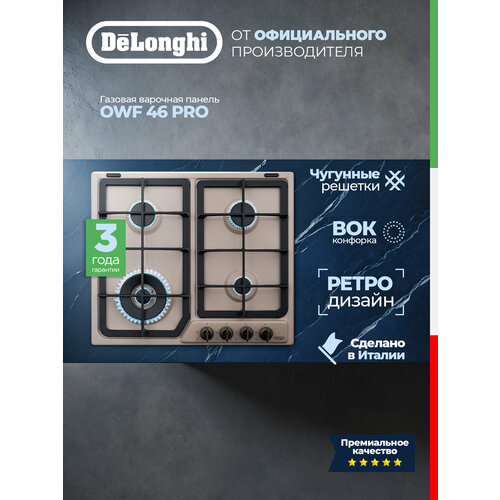 ������� �������� ������ DeLonghi OWF 46 PRO RUS, 60 ��, �������, WOK-��������, �������������� ������, ���-��������, ������ ������ 31835 ����
