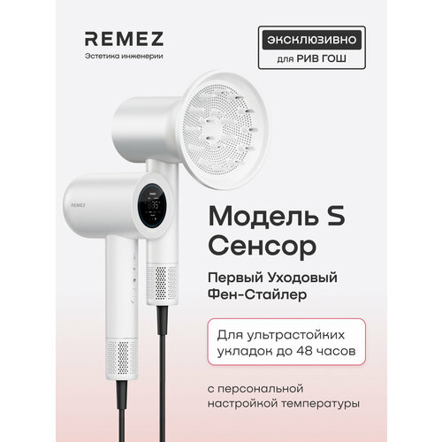 ���-������� ��� ����� REMEZ ������ S, ���������, RMB-708RG (������� ��������, ���������������� ������������), ������ ������ 26279 ����