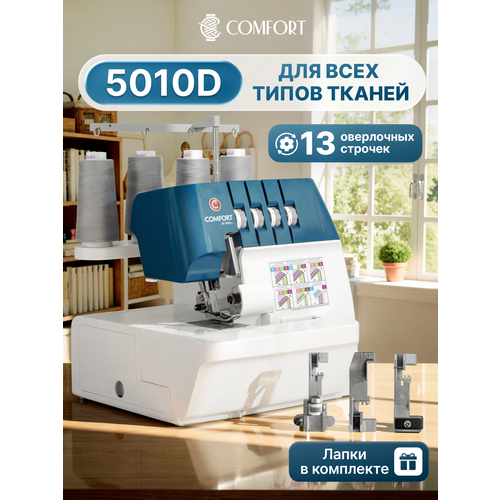 ������� Comfort 4500D, 2-3-4� ��������, �������� ���������, �������������, ������ ������ 29300 ����