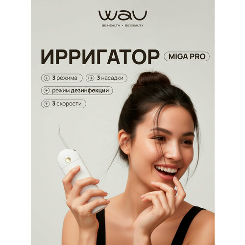 WAU ��������� ��� ������ ����� � �������������� MIGA PRO, 180 ��, ������ ������ 21087 ����