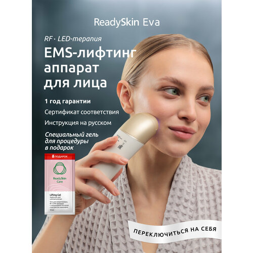 ReadySkin Eva ������� ��� ����������, RF �������, ���������, LED ������������, ����������������� �������� ��� ����� �� ����� ����, ���� � ��������, ������ ������ 10661 ����