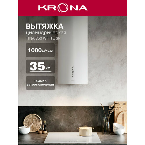 ������� �������� KRONA TINA 350 WHITE 3P �����, ������ ������ 73317 ����