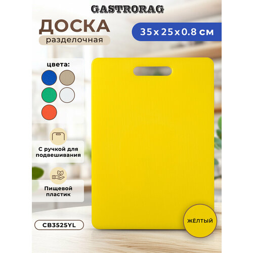 ����� ����������� Gastrorag CB3525, �������, � ������, 35x25 ��, ������ ������ 770 ����