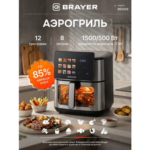 ?��������� BRAYER 8 � 2000 �� 2 ���� (�������+������) 12 �������� ��������� ���������� LED ���������� � ��������, ������ ������ 14594 ����
