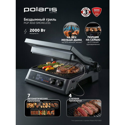 ����� ������������� ��������� Polaris PGP 3010 SMOKELESS �� �������� ��������, ������ ������ 23499 ����