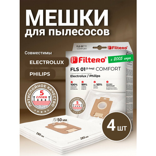 �����-������������ Filtero FLS 01 (S-bag) Comfort, ��� ��������� PHILIPS, ELECTROLUX, �������������, 4 �����, ������ ������ 1599 ����