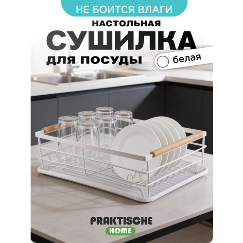 ������� ��� ������ 'Praktische Home' � �������� ����������, ����� ��� �������, 14 � 42 � 32 �� �����, ������ ������ 4329 ����