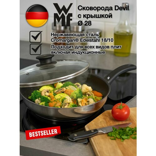 ��������� WMF Devil 28 �� c ������� � � ������������� ���������, �������� ��� ���� ����� ����, ������� ������������, ������ ������ 10777 ����