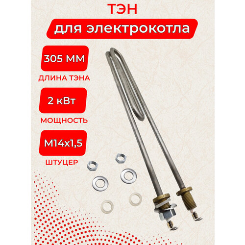 ��� 2,0 ��� ��� ����� ������ 102-5-8,0/2,0 J 220 L 305 ��, ������ ������ 3932 ����