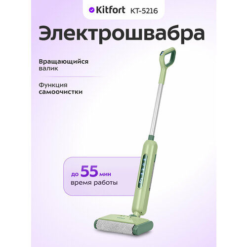 ������������� Kitfort ��-5216, ������ ������ 6990 ����
