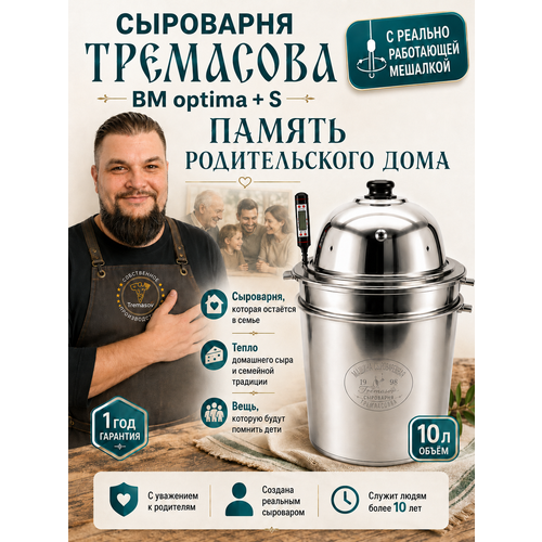 ��������� Tremasov BearMayeroptima+S 10 � � ������������ �������� �������������� ������� ��������, ������ ������ 30900 ����