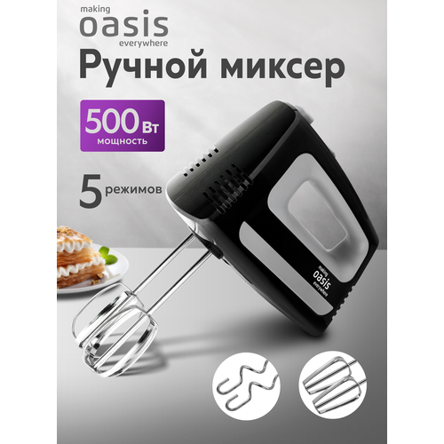 ������ ������ ������������� �������� making Oasis everywhere MH-50B, 500 ��, ������ ������ 2900 ����