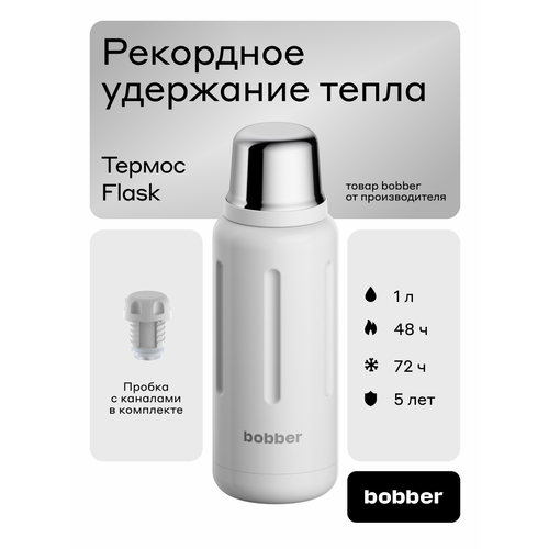 ������ ��� ��� Flask 1 ����/������ � ��������� ��������/Bobber/������ �� 48 �, ������ ������ 9990 ����