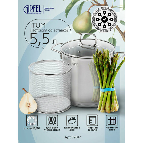 �������� �� ����������� ����� Gipfel Itum 52817 20 ��/5,5 �, ������ ������ 10885 ����