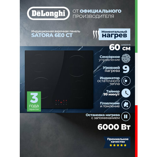 ������������� �������� ������ DeLonghi SATORA 6E0 CT, ������������������, �������� ������ 4 ��������, ������ ������ 13767 ����