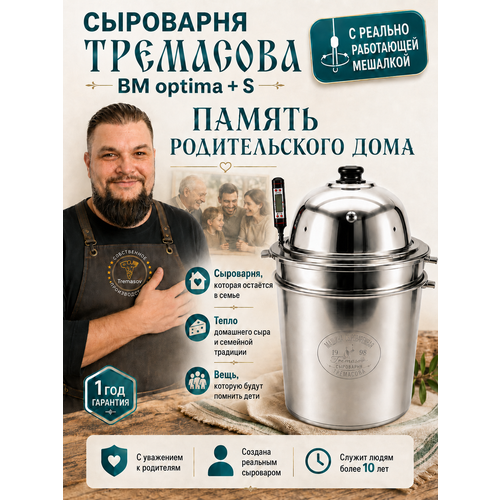 ��������� Tremasov BearMayeroptima+S 18 � � ������������ �������� �������������� ������� ��������, ������ ������ 34444 ����
