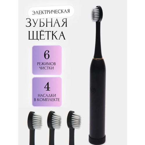 ������������� �������������� ������ ����� Sonic Toothbrush X-3, ������, ������ ������ 1822 ����