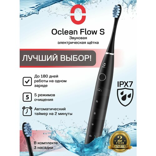 ������������� ������ ����� Oclean Flow S ׸����, ������ ������ 7654 ����
