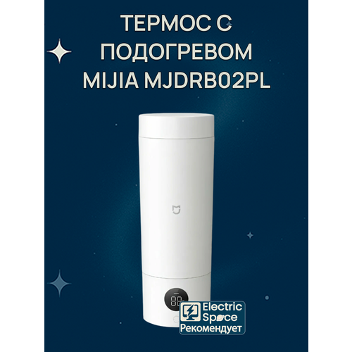 ������ � ���������� Mijia Portable electric cup 2 MJDRB02PL 350��, �����/����������� Mijia, ������ ������ 6163 ����