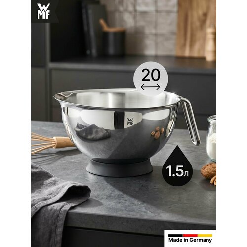 ����� ��� ���������� WMF Function Bowls � ������, �� ��������� 1,5 �, ������ ������ 16703 ����