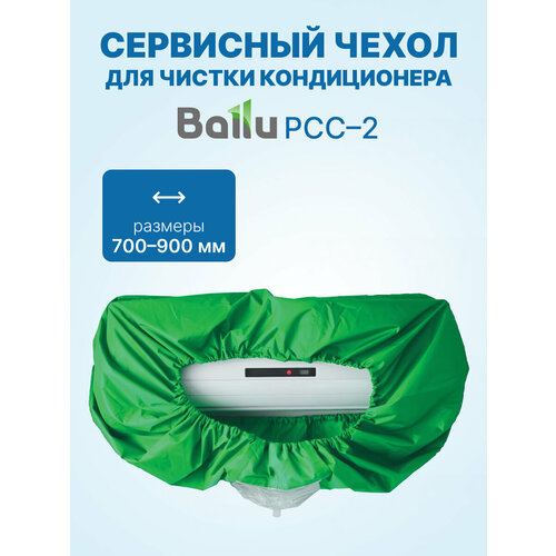 ��������� ����� Ballu ��� ������ ������������ (PCC-2) ��� ������� � ����� ����������� ����� ������������, ������ ������ 2086 ����