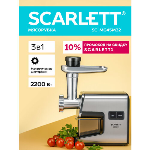 ��������� � �������� ������, ������� ��� �����, ������� SCARLETT SC-MG45M32, ������ ������ 7299 ����