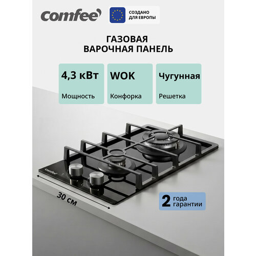 ������������ ������� �������� ������ Comfee CGH321TGB, 2 ��������, WOK, 4300 ��, �������������, ���-��������, ������, ������ ������ 7990 ����