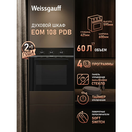 ������� ���� Weissgauff EOM 108 PDB 3 ���� ��������, 4 �������, ������� ����� 65 �, ����� ������ �������, ������ ������ 21591 ����