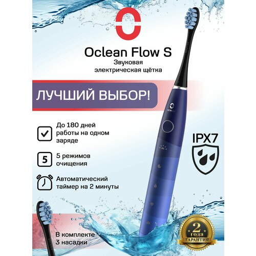 ������������� ������ ����� Oclean Flow S �����, ������ ������ 7654 ����