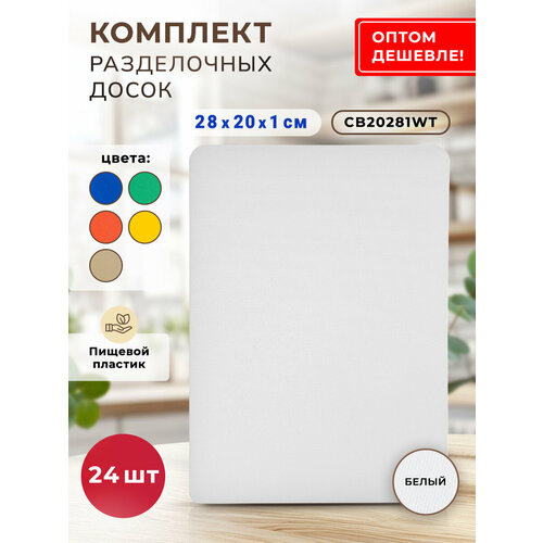 �������� ���������������� ����������� ����� GASTRORAG CB20281WT ��� ����� 24 ��, 20 � 28 � 1 ��, ������ ������ 9400 ����