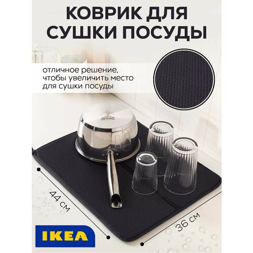 ������ ��� ����� ������ IKEA NYSKLJD 44�36�� ������ 004.510.59, ������ ������ 2630 ����